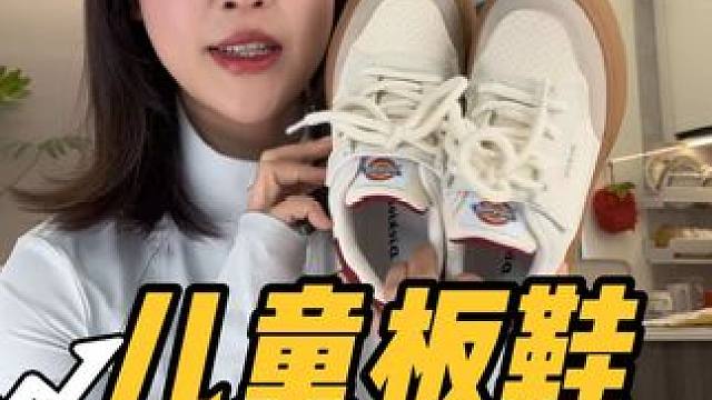 Dickies春款儿童板鞋可太适合小中大的学生们穿了，款式好看耐磨耐造，尺码很全，幼儿园穿到大学都没