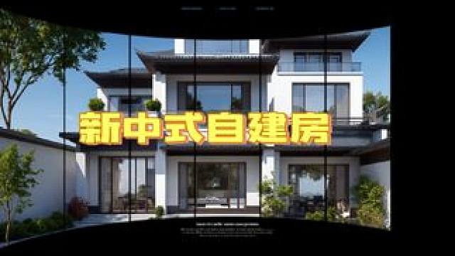 自建房别墅土建门头立面设计#设计案例分享 #农村自建别墅 #全案设计 #中式庭院 #别墅豪宅