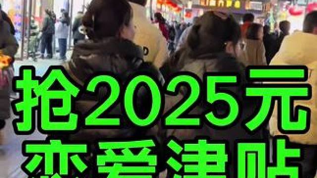抢2025元，轻松提现！ 直接到账微信或银行卡，随时用！左下角链接点一下，看看能不能抢到！现在就点击