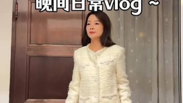 我发誓我再也不熬夜了，如果再熬夜我就再发誓#vlog日常#晚间护肤#HBN原白霜#美白面霜