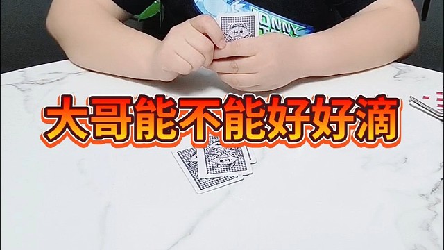 大哥能不能好好的？