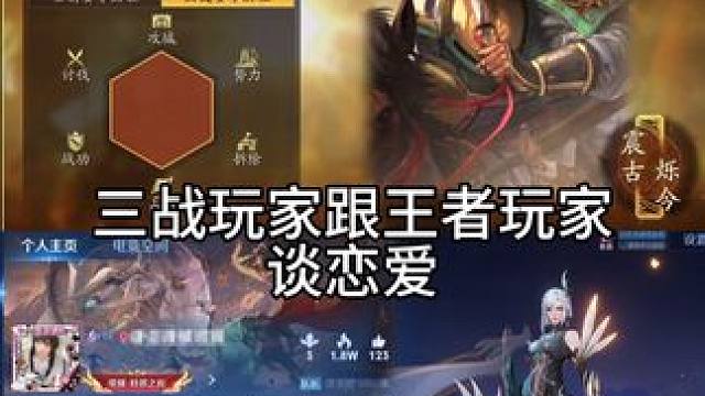 当三战玩家跟王者荣耀玩家在一起 #三战创作者计划 #三国志战略版 #三战创作者计划 #王者荣耀#百忙