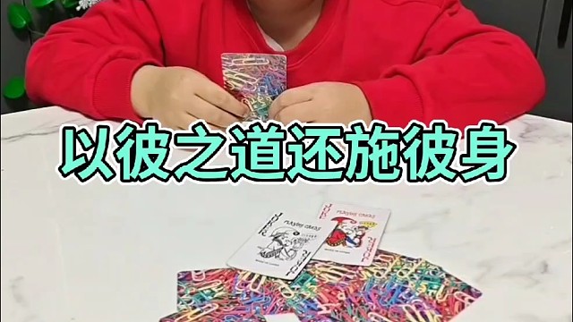 真当我眼睛瞎呢