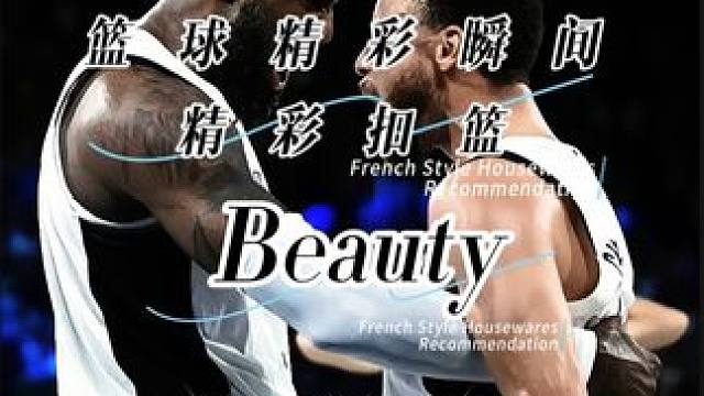 篮球精彩瞬间#篮球比赛#美式篮球#篮球精彩瞬间#篮球精彩进球 
