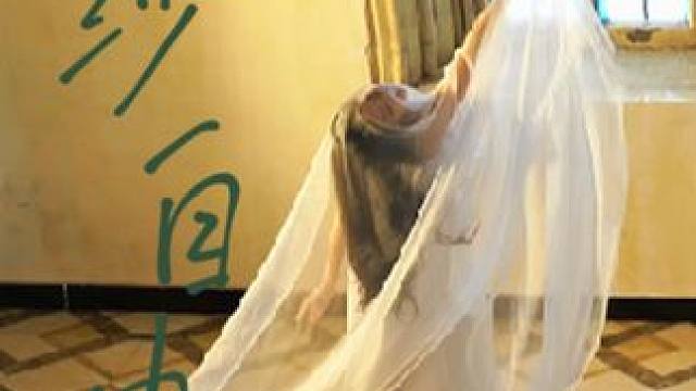 愿所有女孩子的婚纱，永远是为自己而穿！
#女性力量 #婚纱 #舞蹈 #女性自由