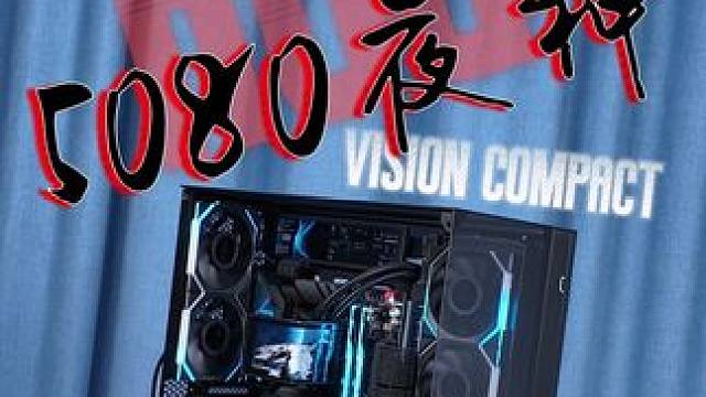 显卡分两种 一个叫夜神 一个叫其它。ROG5080夜神来袭！ #diy电脑 #ROG夜神 #海景房主