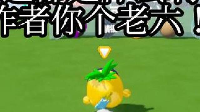 这都是什么啊？作者你个老六！ #蛋仔派对 #奇奇怪怪的蛋仔玩法 #蛋仔岛日常 #蛋仔派对地图推荐 #