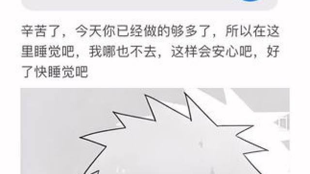 #配音 #卡卡西 #声控 #声优都是怪物 #哄睡 晚安啊