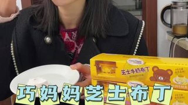 这玩意儿奶呼呼的，比奶酪还好吃，里面还有好吃的脆波波#奶酪 #布丁 #美食