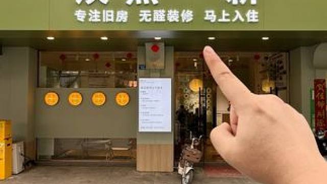 8年时间，从1家店到12家，我们还是那个0差评的本地老店！ #成都旧房翻新 #成都老房翻新 #同城精