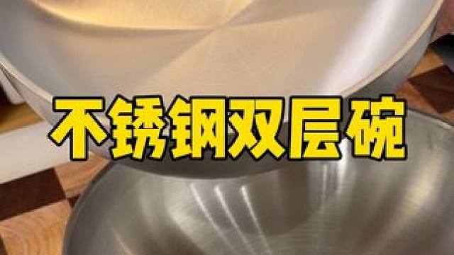 【佳斯尼】不锈钢双层防烫保温碗大容量不锈钢大汤碗#汤碗  #不锈钢碗  #泡面碗  #防烫碗  #碗