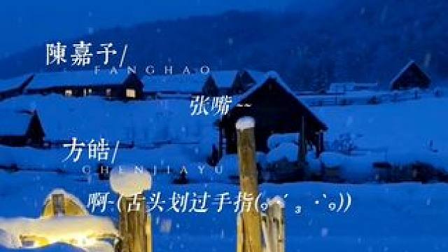 嘉哥：老婆嘴里的糖就是好吃！#从万米高空降临 #漫播 #广播剧 #徐宇隆 #马洋