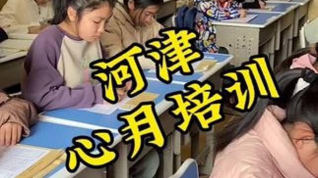 心月培训99元可以体验20课时#河津 #专业练字 #少儿书法