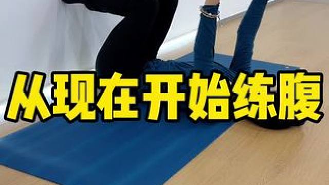 马甲线小蛮腰，夏天之前练起来 #努力成为更好的自己 #自律 #减脂