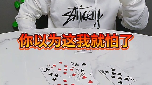 那你就别怪我了！