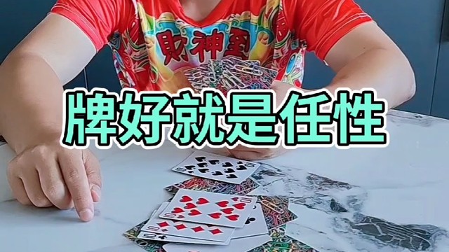 谁输谁赢，那可未必