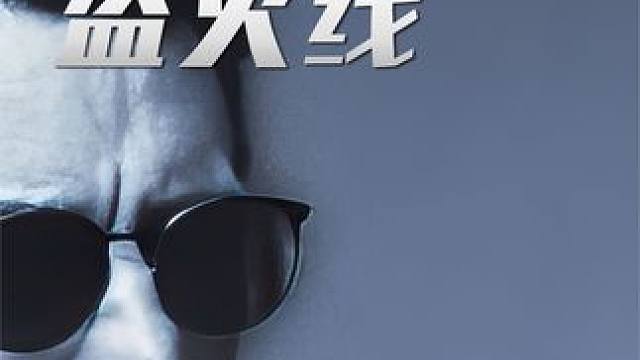 也许唯有站在生死之隔人，才能更加清醒地认识这个世界 #电影解说