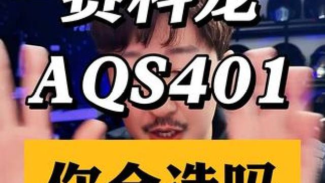 AQS401入坑指南，怎么说 #巡航 #赛科龙AQS401 #自动档巡航 #金秀只玩巡航