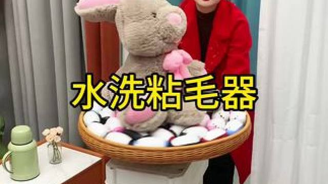 水洗粘毛器 神奇的粘毛器!不仅能轻松清理头发和猫猫狗狗掉落的毛发，水一冲就干净能继续用了 #粘毛神器