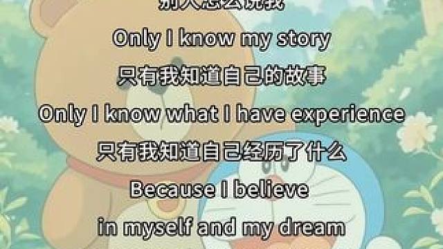 #每天学习一点点 #英语口语 #提升自己 #日常口语