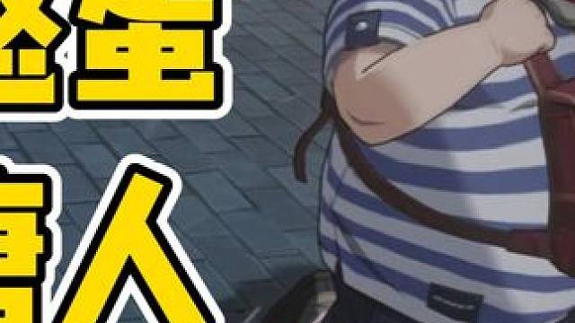 异人之下的唐人—憨蛋！还是这么的好玩啊！ #异人之下游戏 #异人之下游戏开服 #异人之下开服 #异人