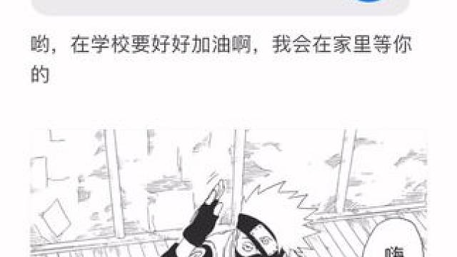 #配音 #卡卡西 #声控 #声优都是怪物 #上学 加油孩子们