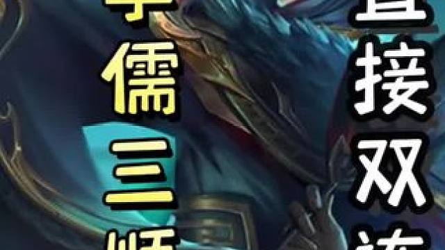 吕蒙拆队友，地主救队友，最后吕蒙单刷地主➕界李儒三顺手配合古锭刀，直接双连，天神下凡#三国杀移动版