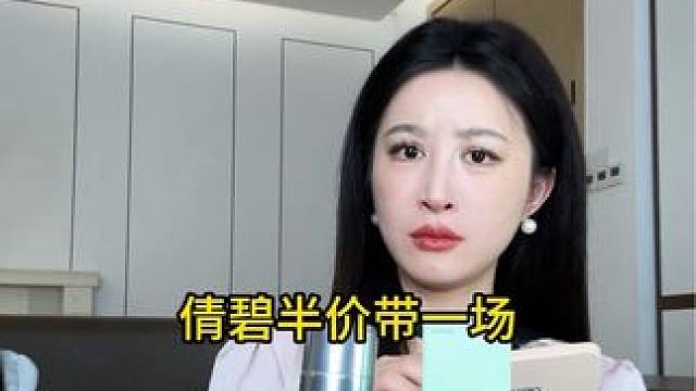 我的天，啥时候见过100多的#倩碧302美白镭射瓶 啊！！#护肤 #女生必备 #种草 #平价好物