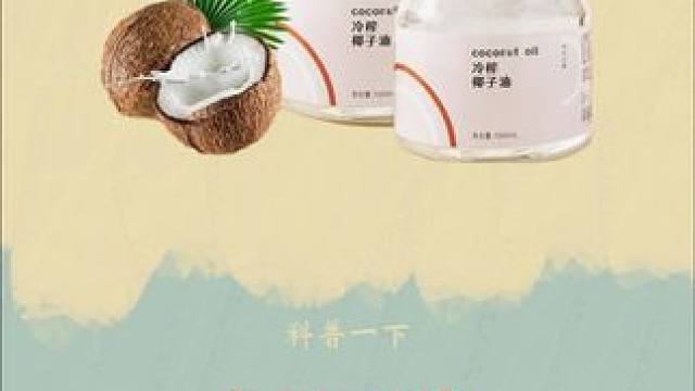 真没想到这种败家的行为，竟被他嗅到了商机，赚到了人生第一桶金 #椰子油 #海南椰子 #三农