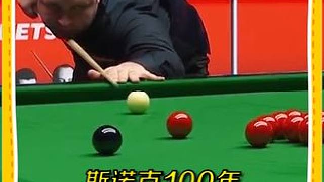 斯诺克100年难遇的天秀时刻! #斯诺克 #台球 #杆法 #名场面