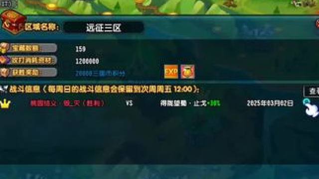 QQ三国跨服王城第六周#QQ三国 #QQ三国跨服 #QQ三国清风