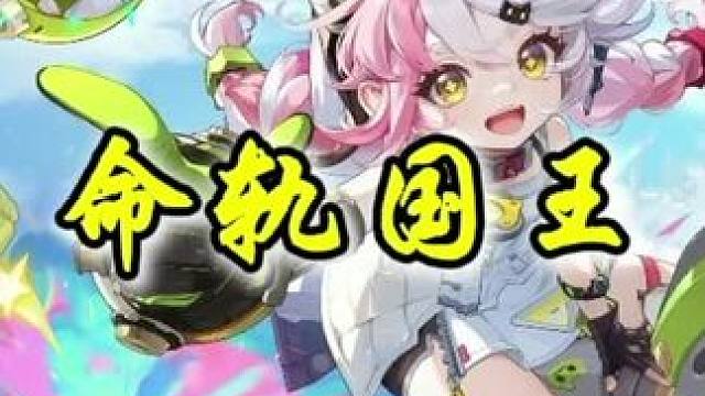 开荒的感觉真的太棒了！#晶核coa #晶核全民星计划