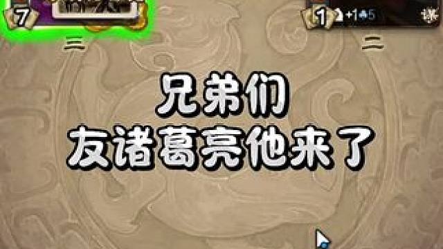 猜的话还是猜基本锦囊装备比较好，猜对可以变相找想要类型的牌，但是同时也没有黑红好猜。大招第一轮不开，