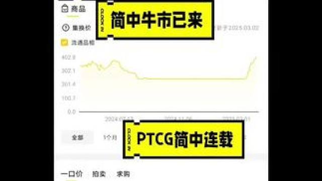 #宝可梦卡牌 #ptcg #拆卡