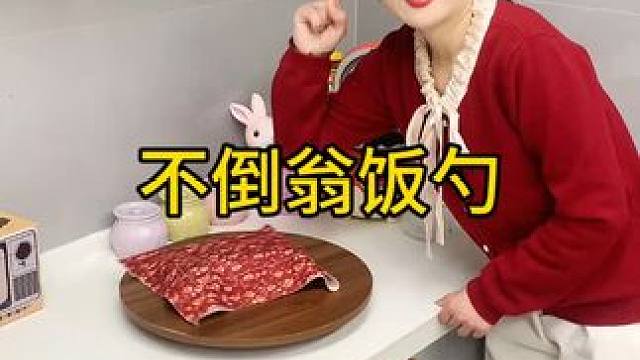 不倒翁米饭勺 这个不倒翁米饭勺简直太方便了，怎么扔都不会倒，每天都要吃米的赶紧试试#厨房好物 #不沾