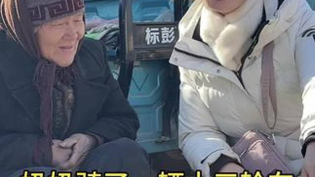 奶奶骑了一辆大三轮车