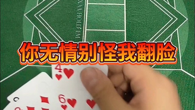 你无情别怪我翻脸