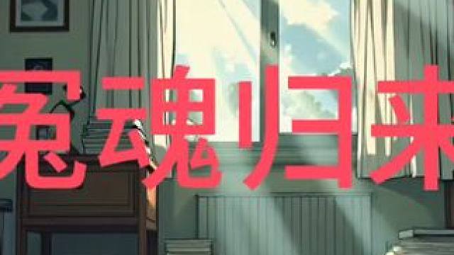 #悬疑推理 #恐怖故事 #小说推荐#民间故事 #悬疑  #小说 #