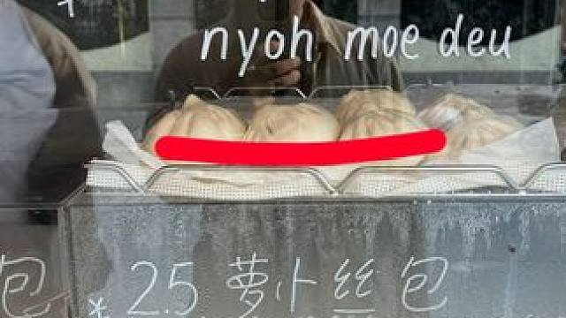 上海有自己的拼音体系… 有没有上海的朋友在评论区发语音读出来听听#上海 #上海话 #沪语