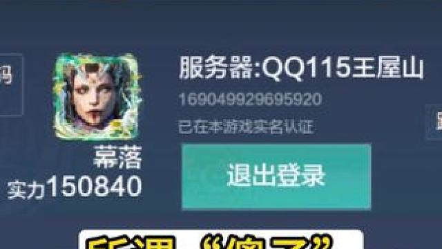 让你失望了小黑子，所谓只有“傻子才买的东西，让我小赚上千勾~ #妄想山海 #妄想山海四周年