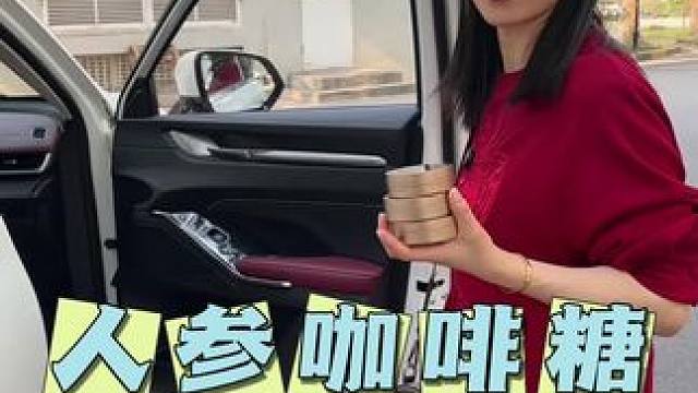 无论开车、开会、加班熬夜都很合适吃的人参美式#益美滋#人参美式#无糖人参黑咖啡香润糖