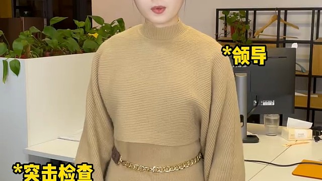 上班摸鱼又被抓？