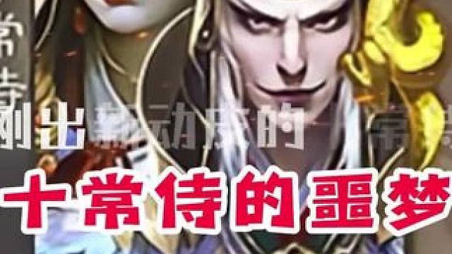 于吉：猪会飞。十常侍：啊对对对…#三国杀 #三国杀移动版 #三国杀将星筑梦 #三国杀老友季 #内容启