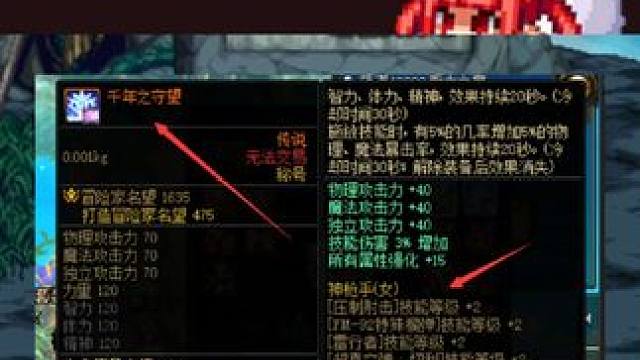 如果想改24年至尊称号宝珠技能等级，可以按照以上这个方法！ #DNF #DNF维纳斯美神归来 #地下