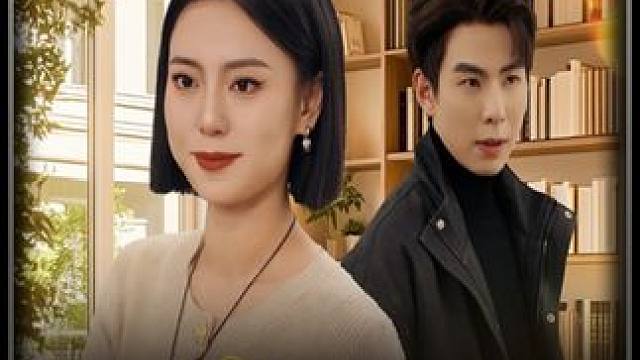 #拨开云雾见月明 #百亿剧好看计划 #好剧推荐