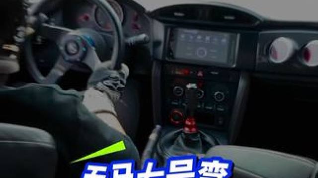 开着没气了的左后胎过天马7号弯，刺激！#赛车 #赛道日 #手动挡