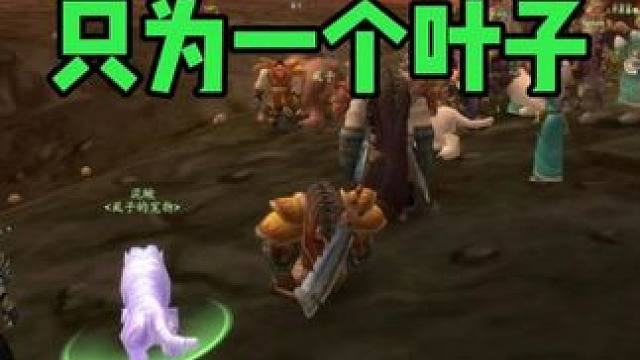 猎人带3000金进熔火之心 只为拿一个叶子 #魔兽世界怀旧服 #魔兽世界