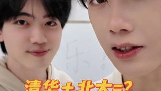 清华北大生开学学习满满的日常 #清华大学 #校园 #vlog #荣耀MagicBookPro14 #