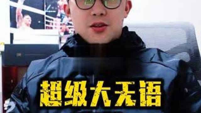 【拳坛大无语事件】这次不应该数8吗 #拳击 #格斗 戴维斯单膝跪地求婚？不数8合理吗，判罚没看懂