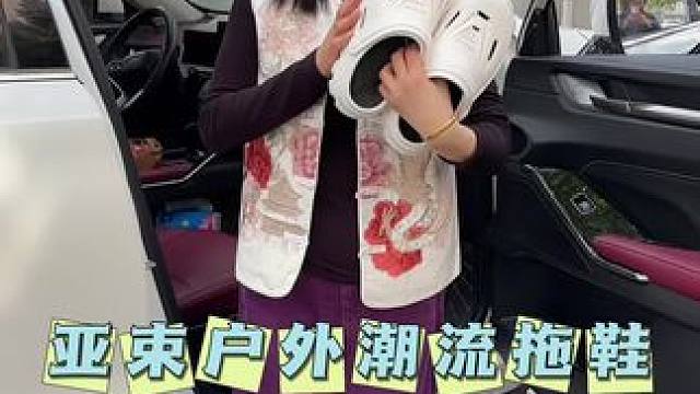 亚束时尚#运动拖鞋 颜值高#踩屎感拖鞋 情侣款性价比高闭眼入#拖鞋#户外拖鞋